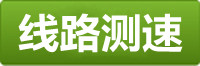 恒盛测速
