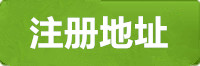 恒盛注册地址