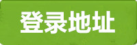 恒盛登录地址
